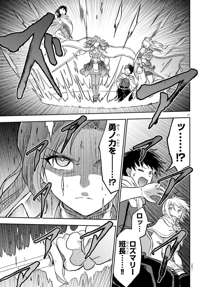 チェリー勇者とせいなる剣 Chap 10 - Next Chap 11