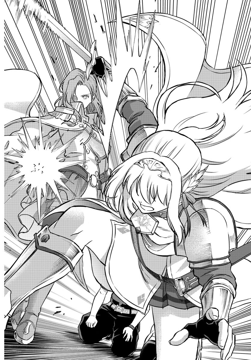 チェリー勇者とせいなる剣 Chap 10 - Next Chap 11