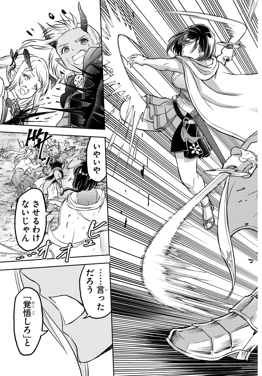 チェリー勇者とせいなる剣 Chap 10 - Next Chap 11