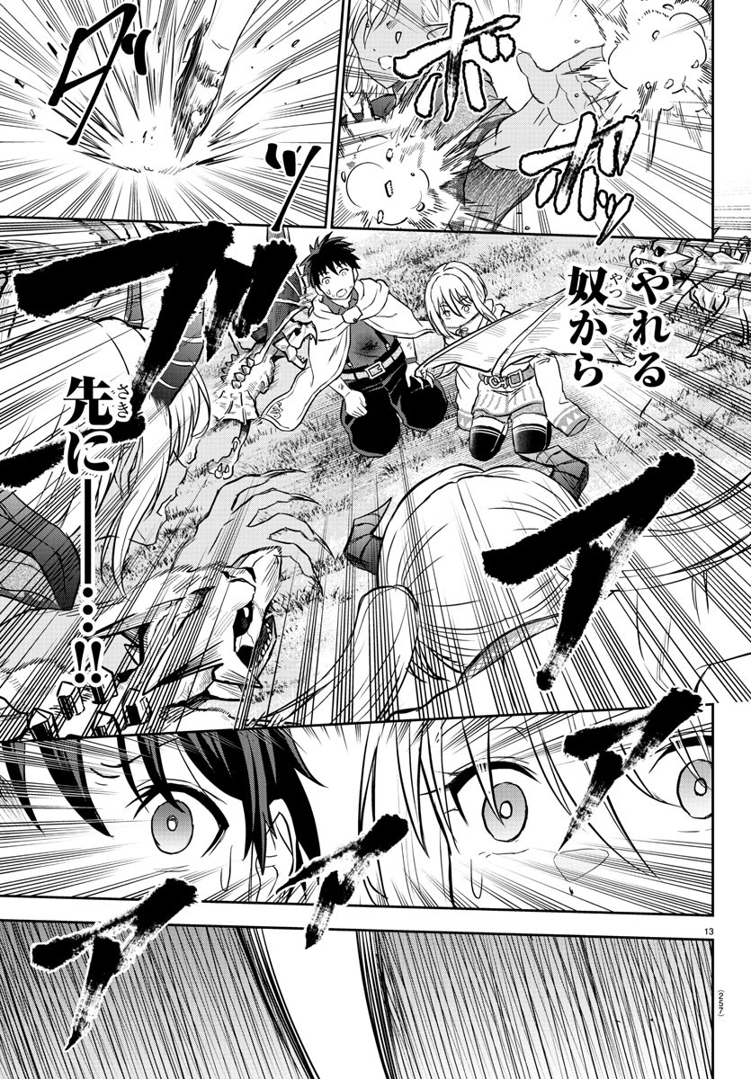 チェリー勇者とせいなる剣 Chap 10 - Next Chap 11