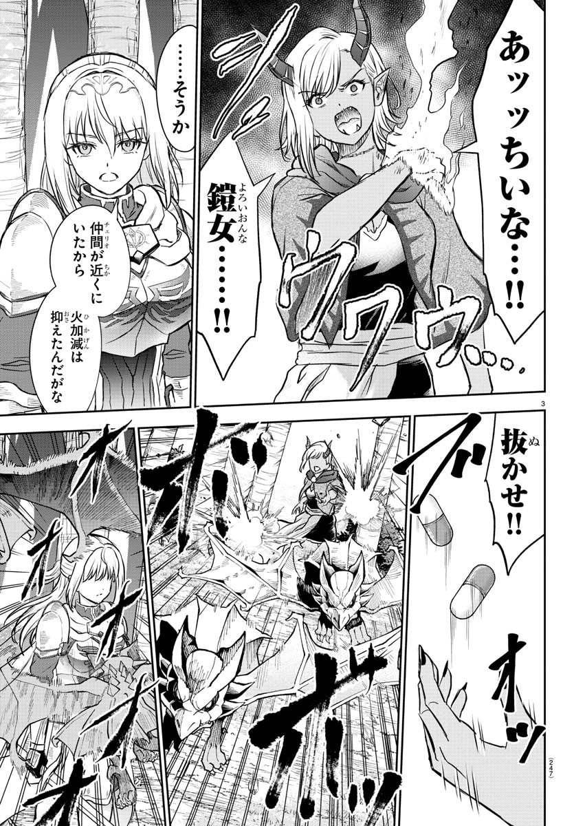 チェリー勇者とせいなる剣 Chap 10 - Next Chap 11