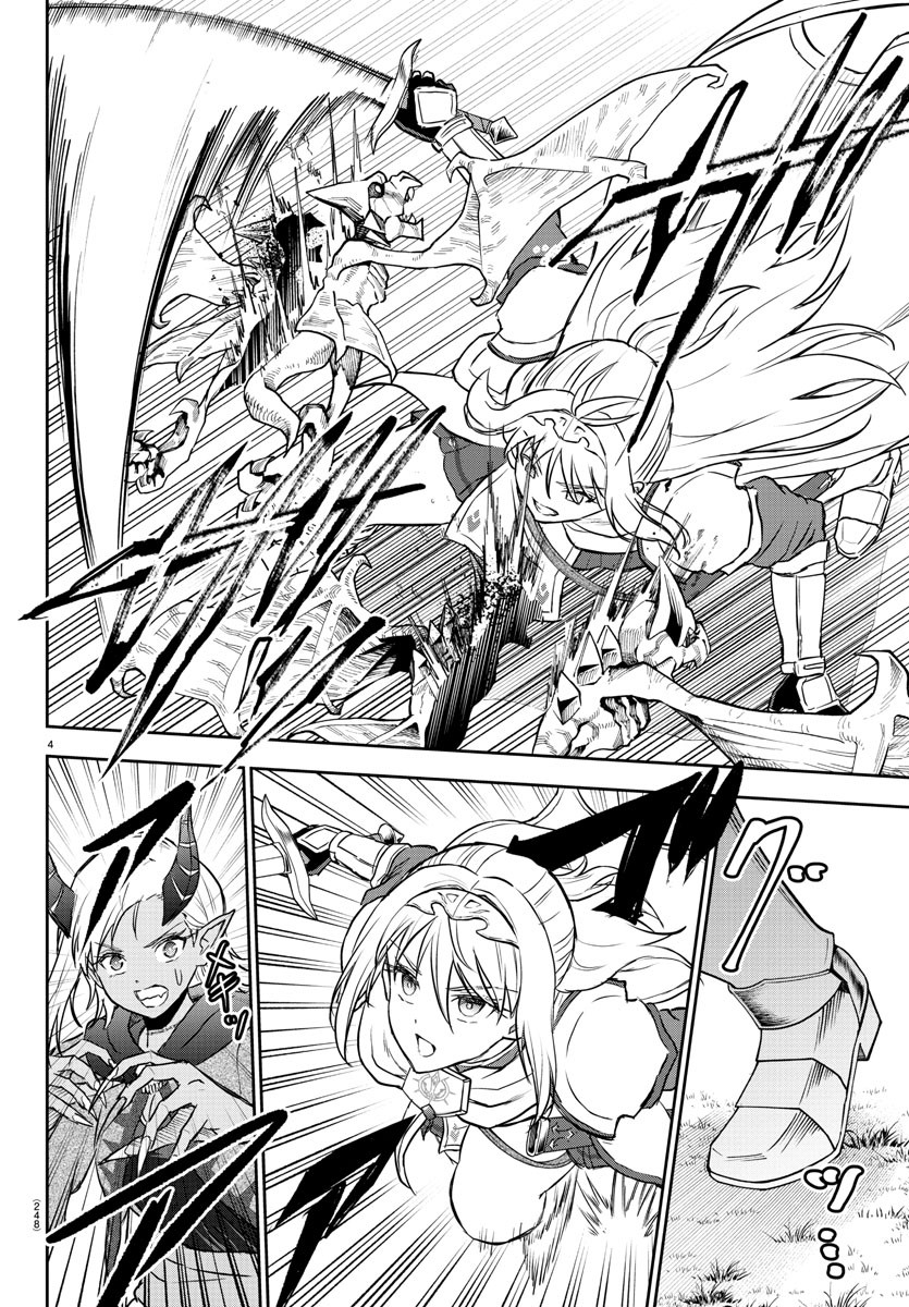 チェリー勇者とせいなる剣 Chap 10 - Next Chap 11