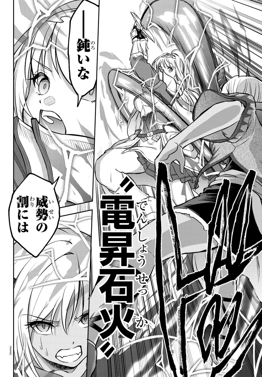 チェリー勇者とせいなる剣 Chap 10 - Next Chap 11