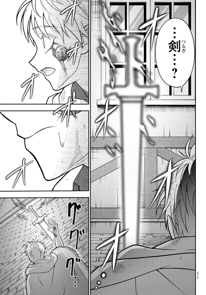 チェリー勇者とせいなる剣 Chap 25 - Next Chap 26
