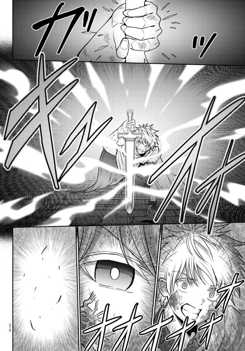 チェリー勇者とせいなる剣 Chap 25 - Next Chap 26