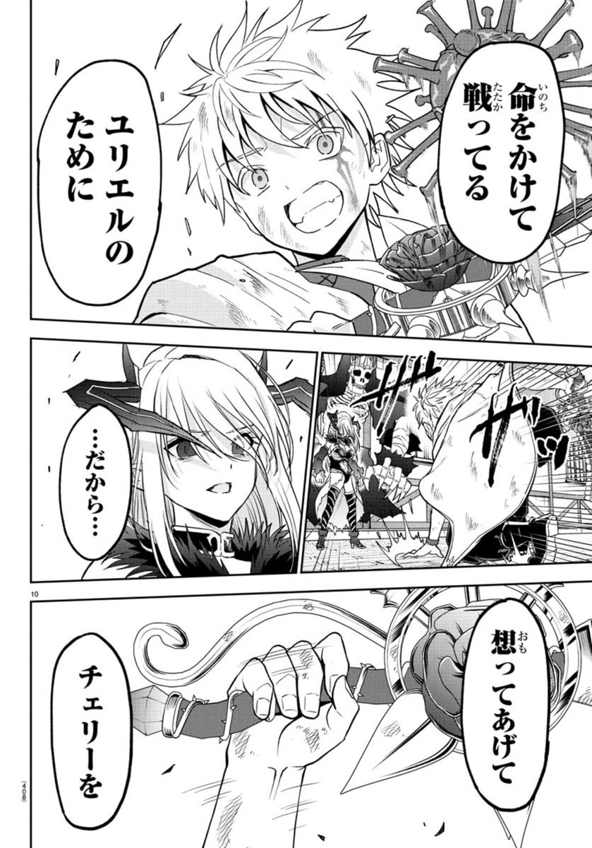 チェリー勇者とせいなる剣 Chap 25 - Next Chap 26