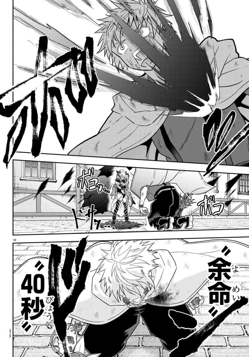 チェリー勇者とせいなる剣 Chap 25 - Next Chap 26