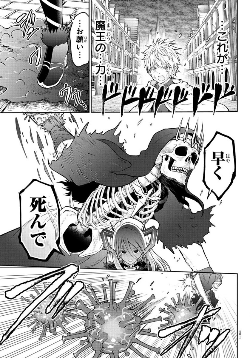 チェリー勇者とせいなる剣 Chap 25 - Next Chap 26