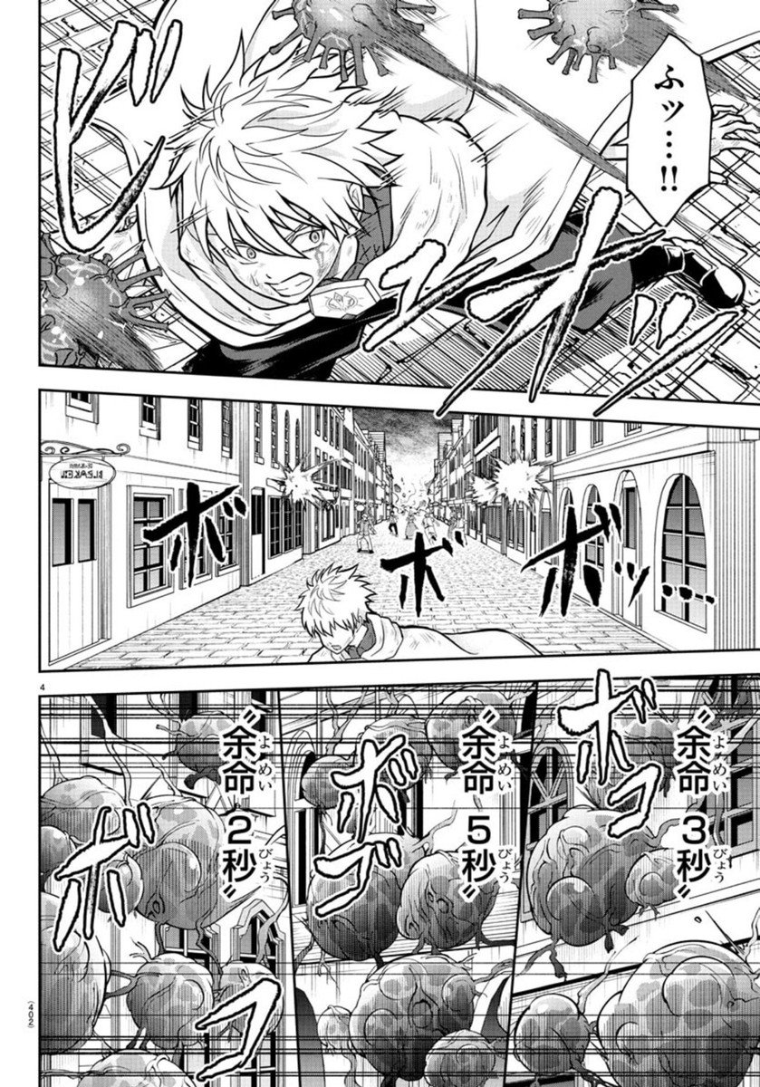 チェリー勇者とせいなる剣 Chap 25 - Next Chap 26