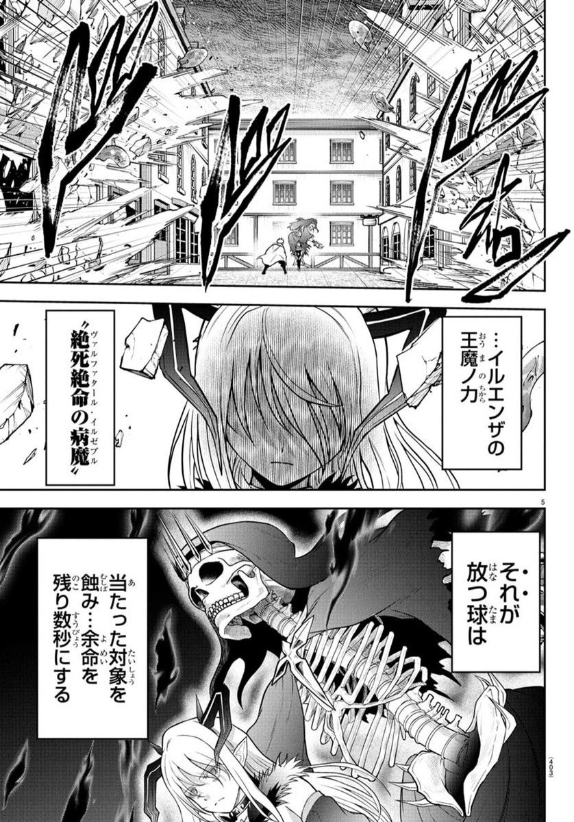 チェリー勇者とせいなる剣 Chap 25 - Next Chap 26