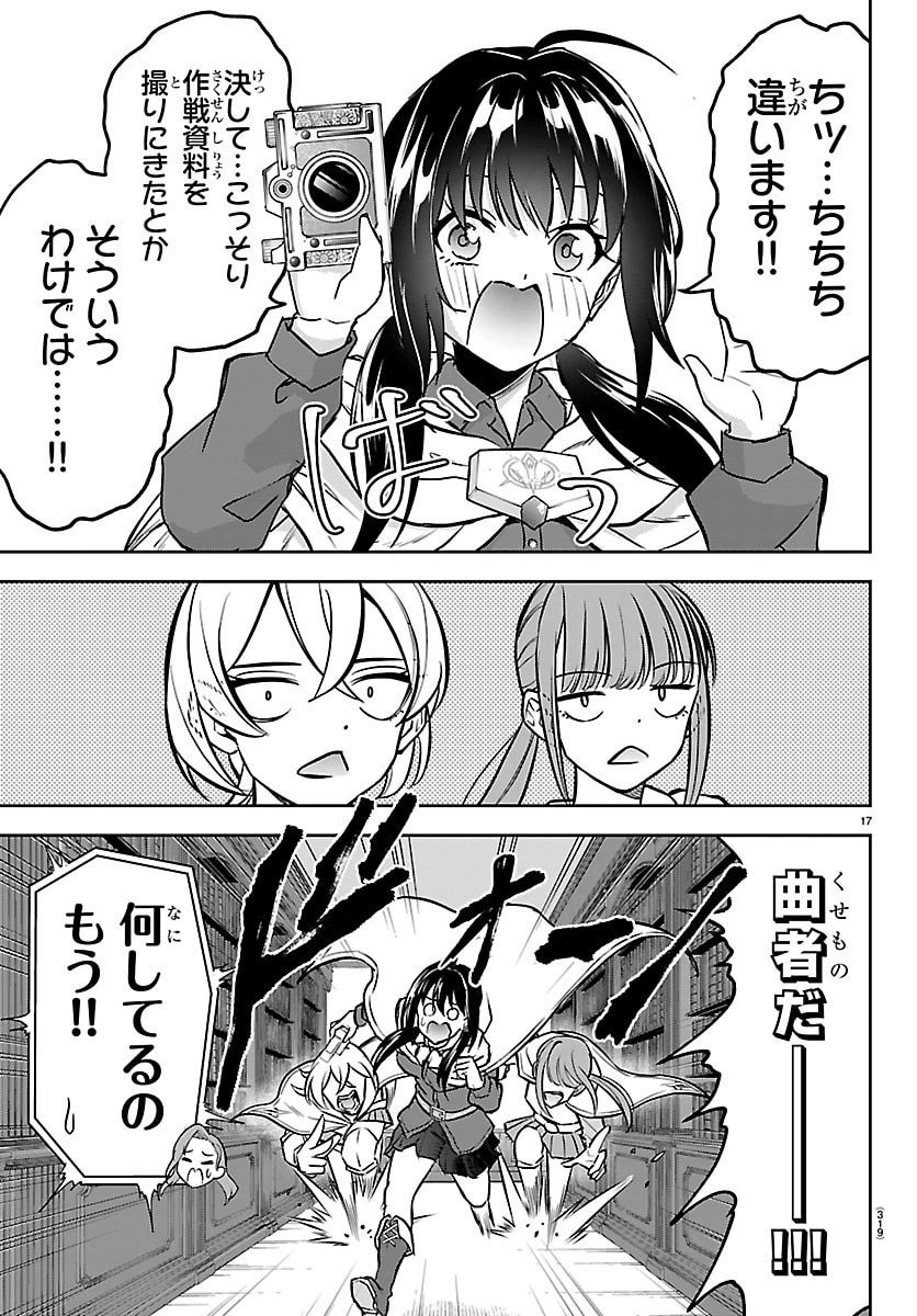 チェリー勇者とせいなる剣 Chap 48 - Next Chap 49