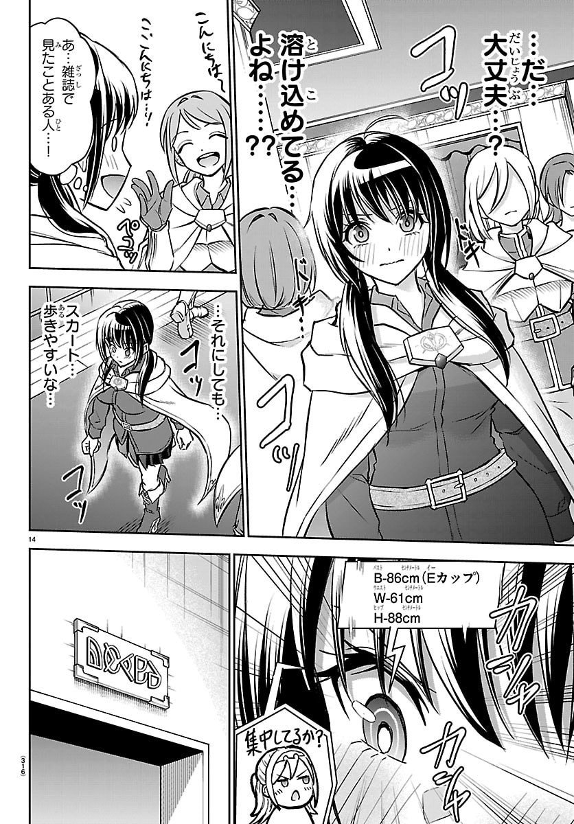 チェリー勇者とせいなる剣 Chap 48 - Next Chap 49