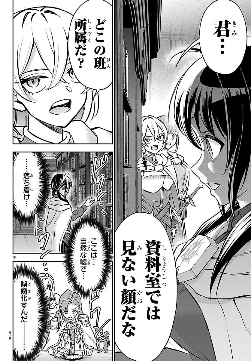 チェリー勇者とせいなる剣 Chap 48 - Next Chap 49