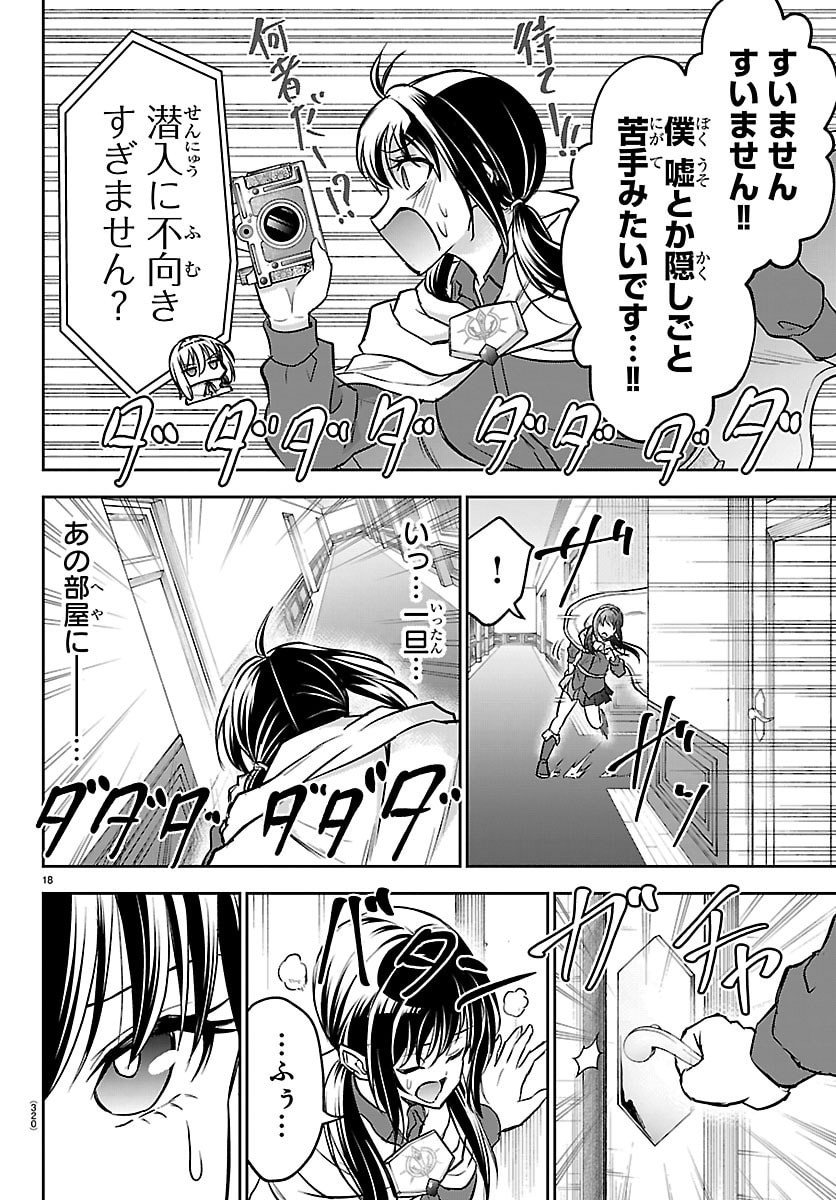 チェリー勇者とせいなる剣 Chap 48 - Next Chap 49