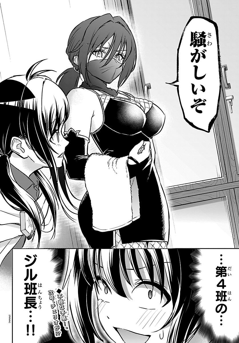 チェリー勇者とせいなる剣 Chap 48 - Next Chap 49