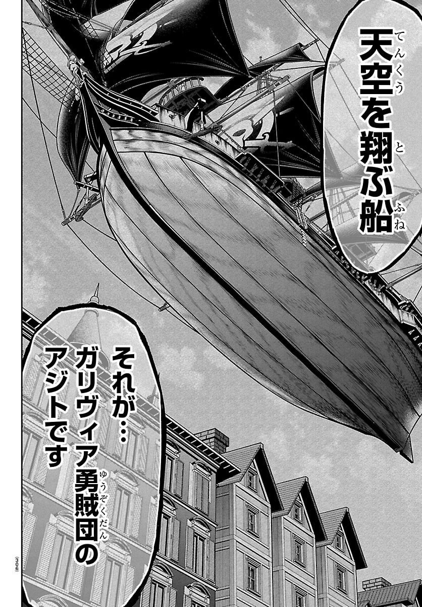 チェリー勇者とせいなる剣 Chap 48 - Next Chap 49