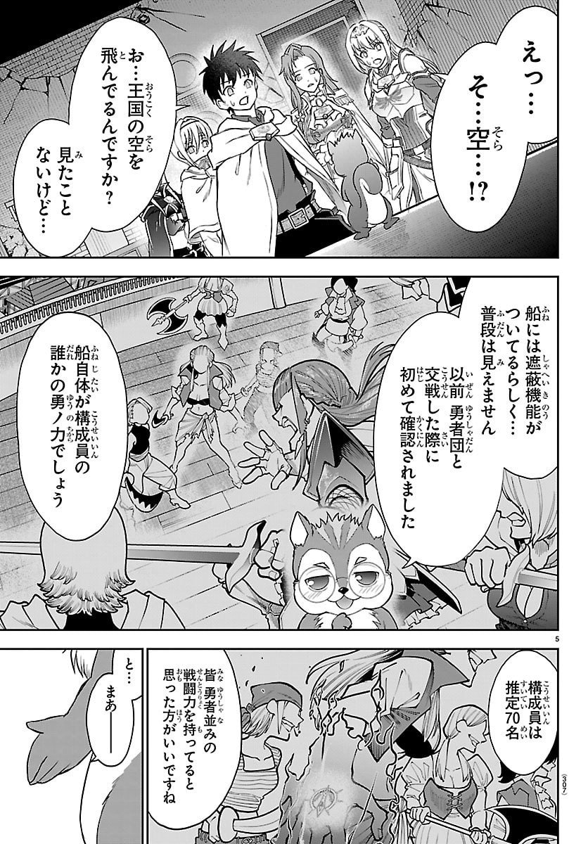 チェリー勇者とせいなる剣 Chap 48 - Next Chap 49