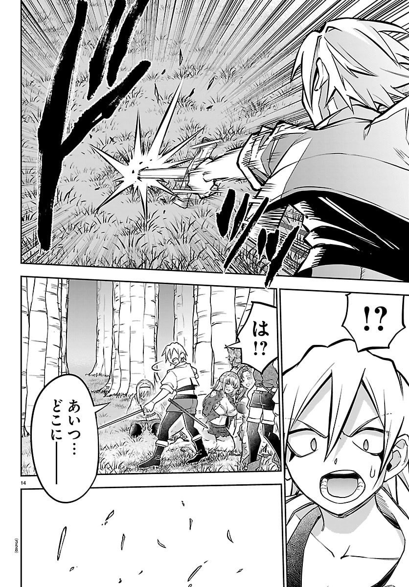 チェリー勇者とせいなる剣 Chap 44 - Next Chap 45