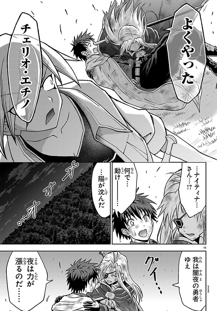 チェリー勇者とせいなる剣 Chap 44 - Next Chap 45
