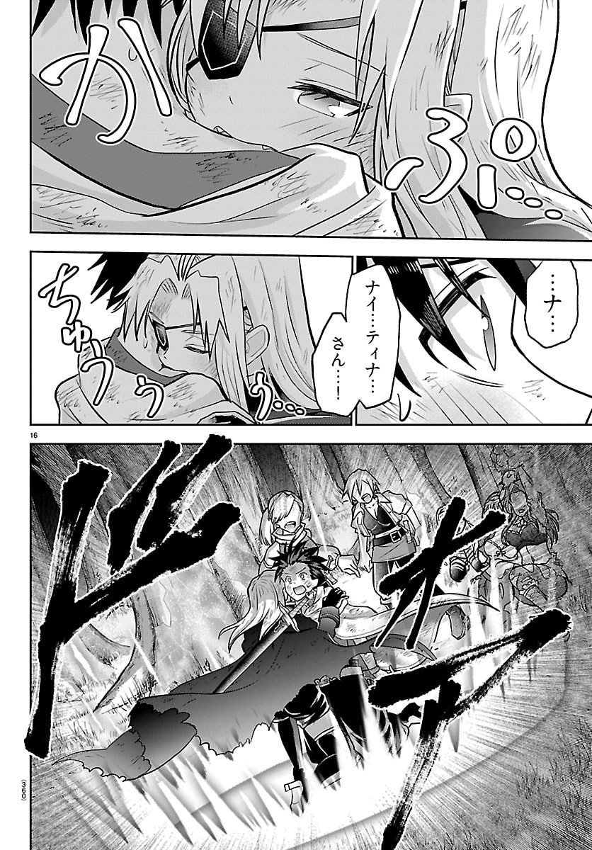 チェリー勇者とせいなる剣 Chap 44 - Next Chap 45