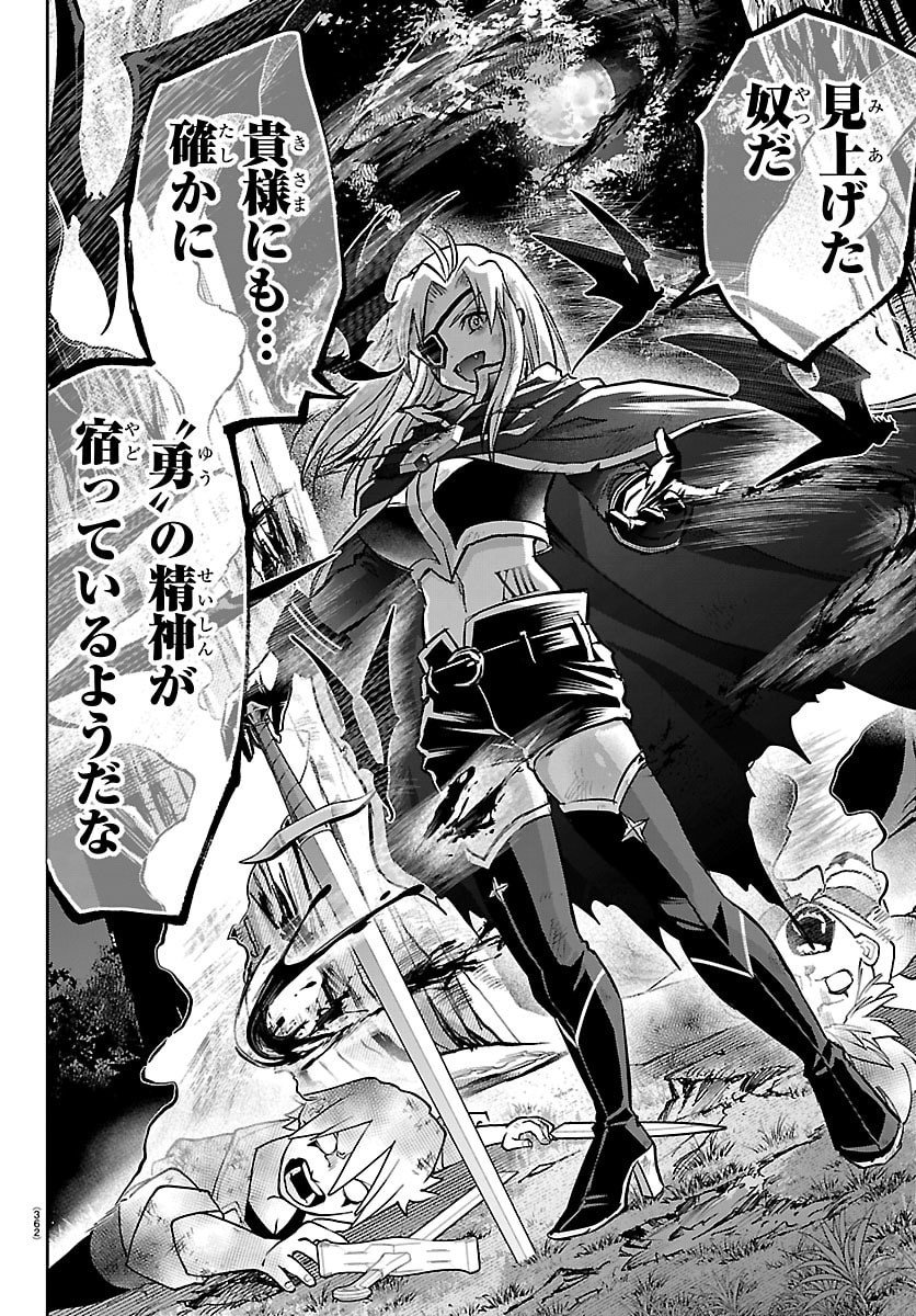 チェリー勇者とせいなる剣 Chap 44 - Next Chap 45