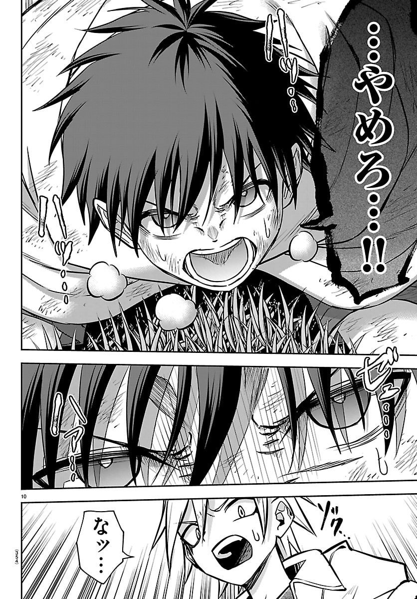 チェリー勇者とせいなる剣 Chap 44 - Next Chap 45