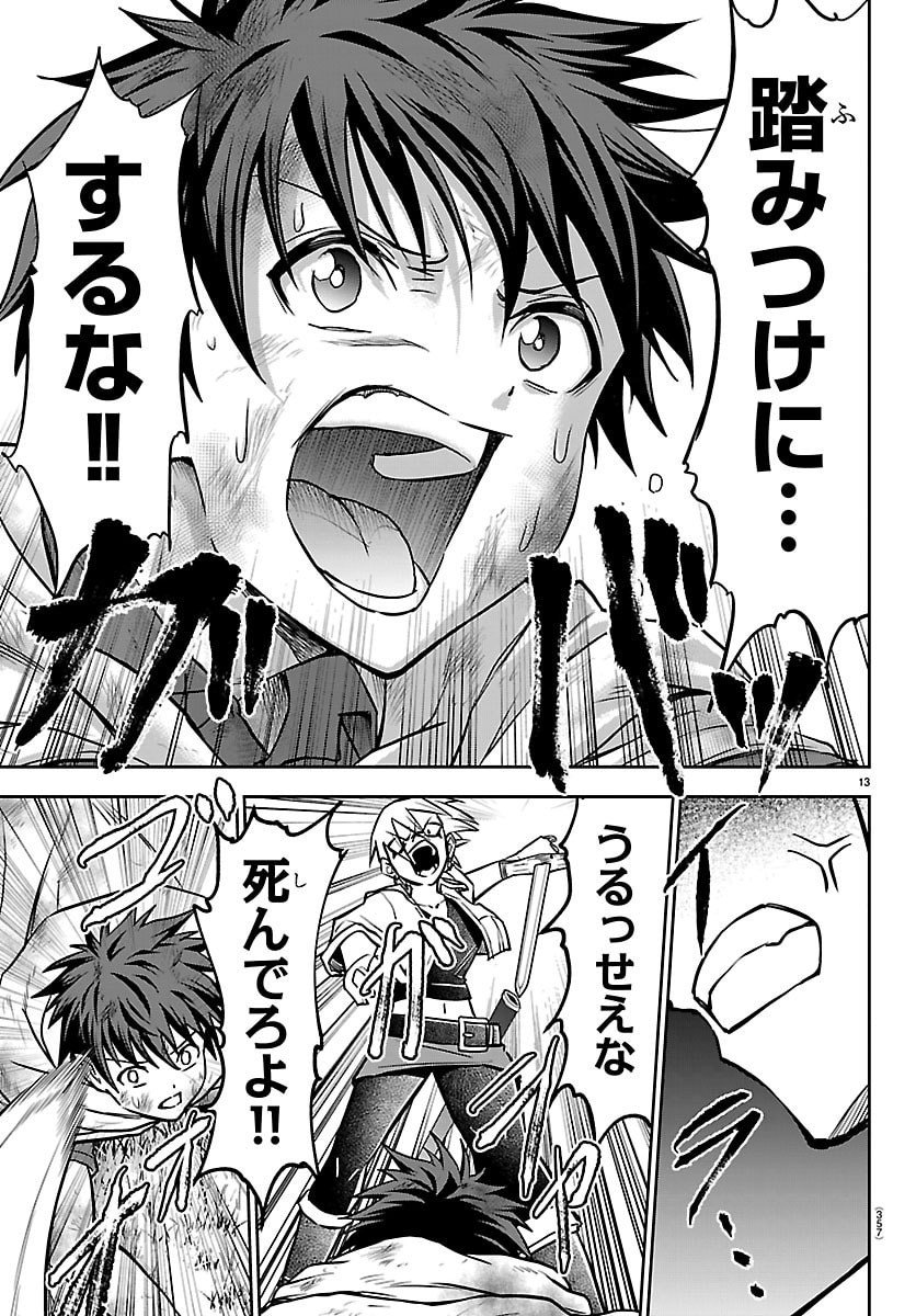 チェリー勇者とせいなる剣 Chap 44 - Next Chap 45