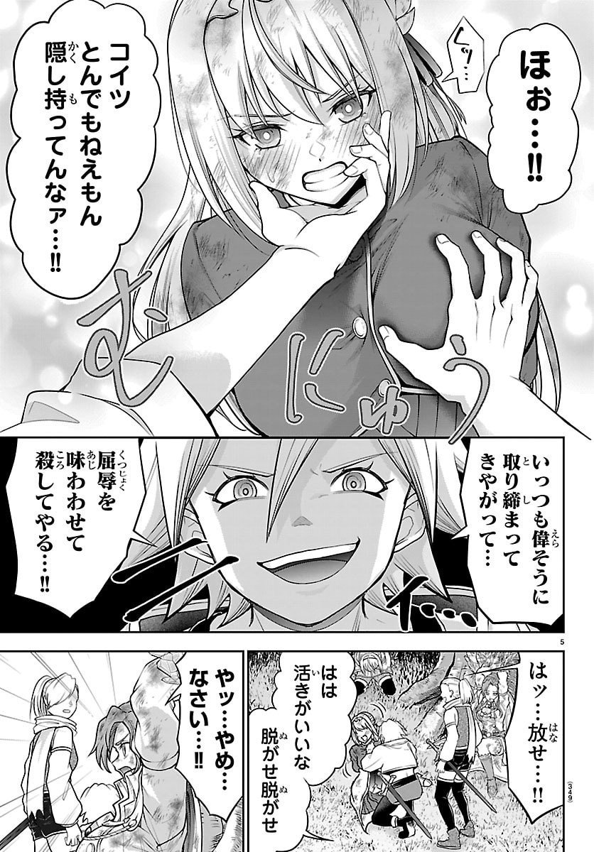 チェリー勇者とせいなる剣 Chap 44 - Next Chap 45