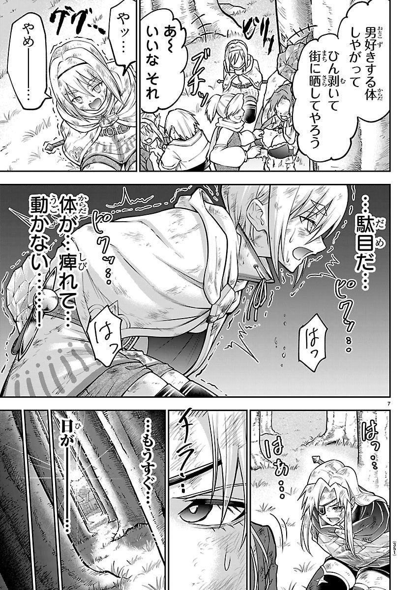 チェリー勇者とせいなる剣 Chap 44 - Next Chap 45