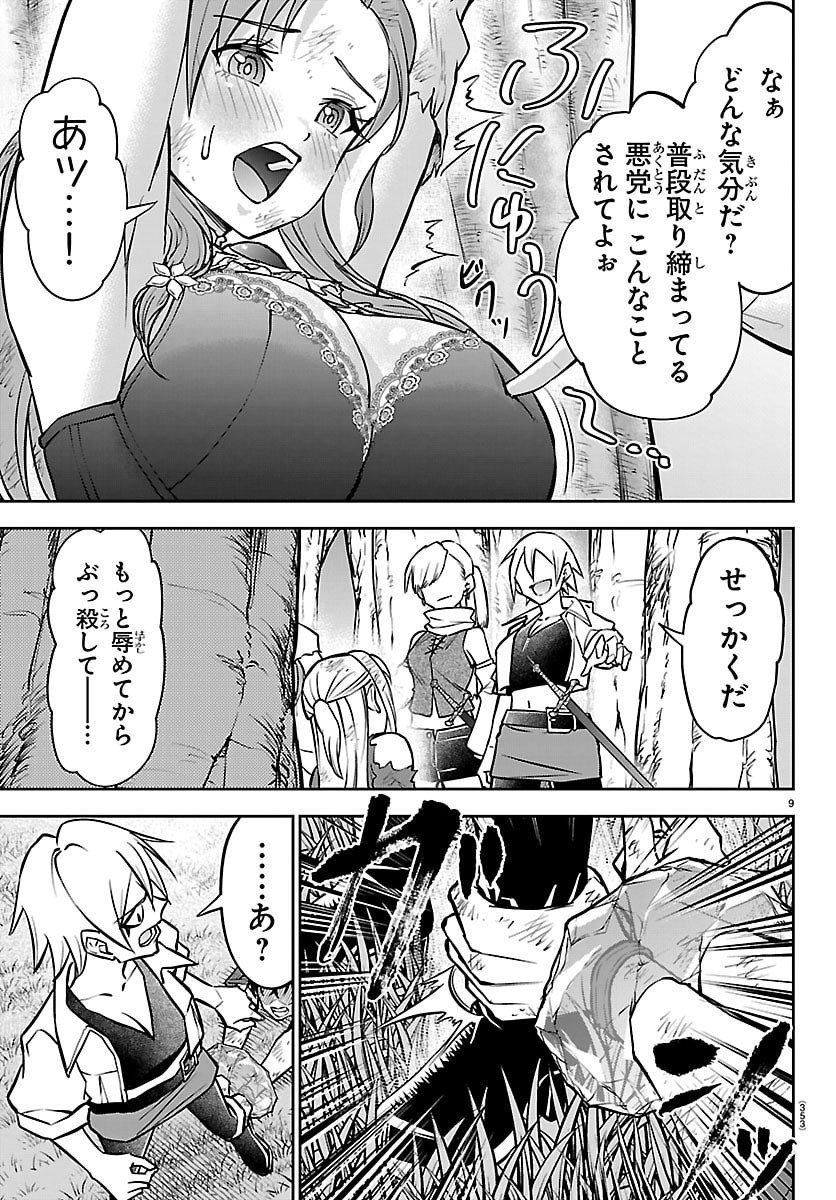 チェリー勇者とせいなる剣 Chap 44 - Next Chap 45