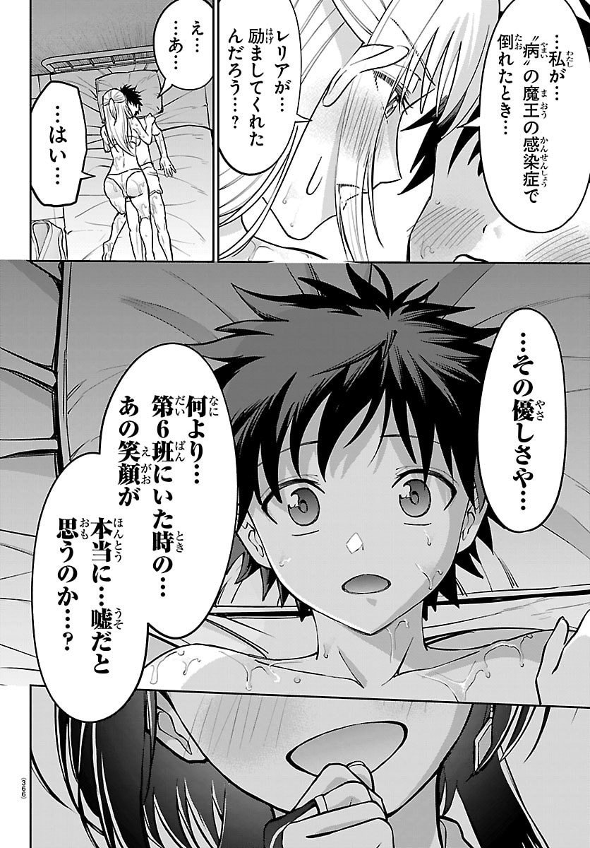 チェリー勇者とせいなる剣 Chap 45 - Next Chap 46