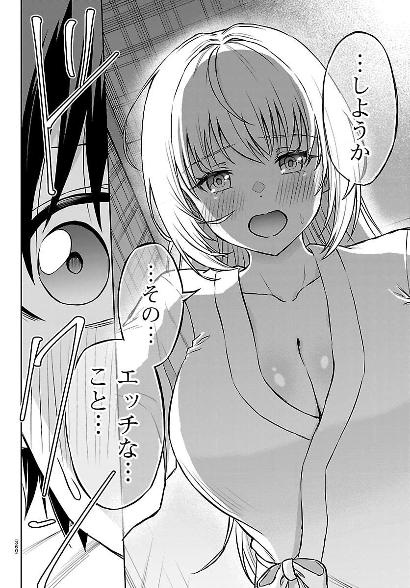 チェリー勇者とせいなる剣 Chap 45 - Next Chap 46