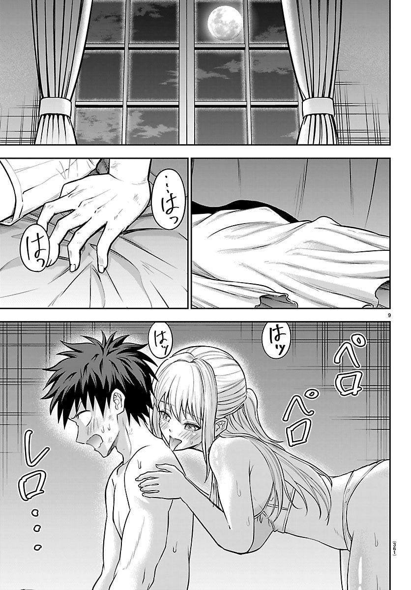 チェリー勇者とせいなる剣 Chap 45 - Next Chap 46