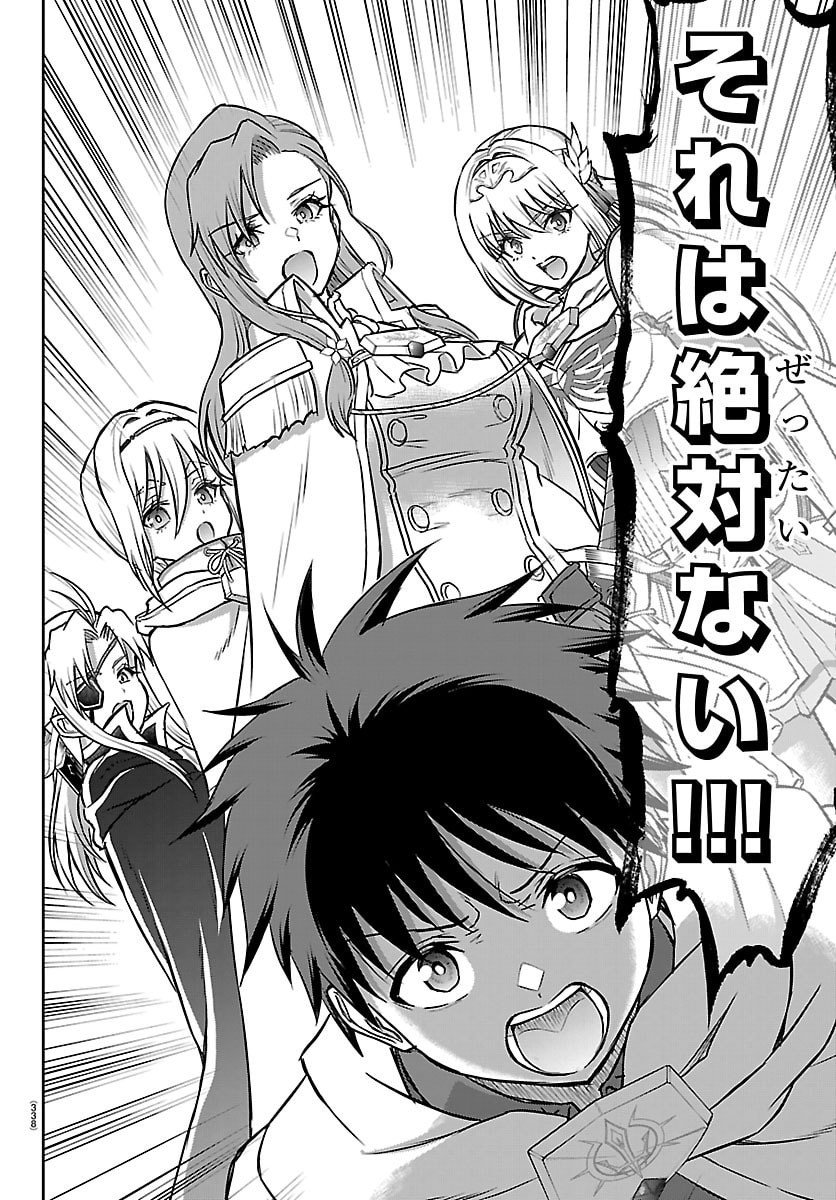 チェリー勇者とせいなる剣 Chap 47 - Next Chap 48