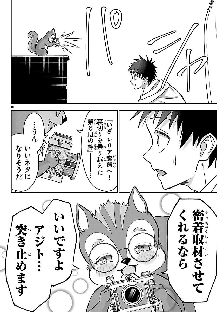 チェリー勇者とせいなる剣 Chap 47 - Next Chap 48