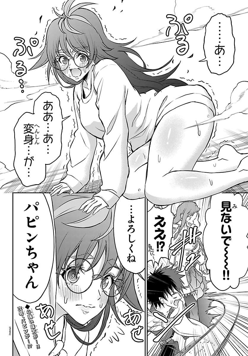 チェリー勇者とせいなる剣 Chap 47 - Next Chap 48