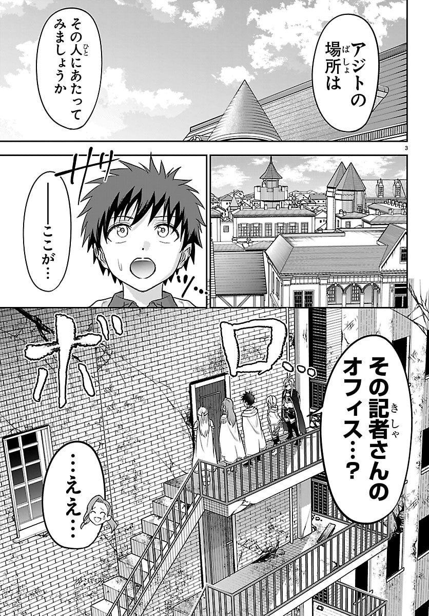 チェリー勇者とせいなる剣 Chap 47 - Next Chap 48