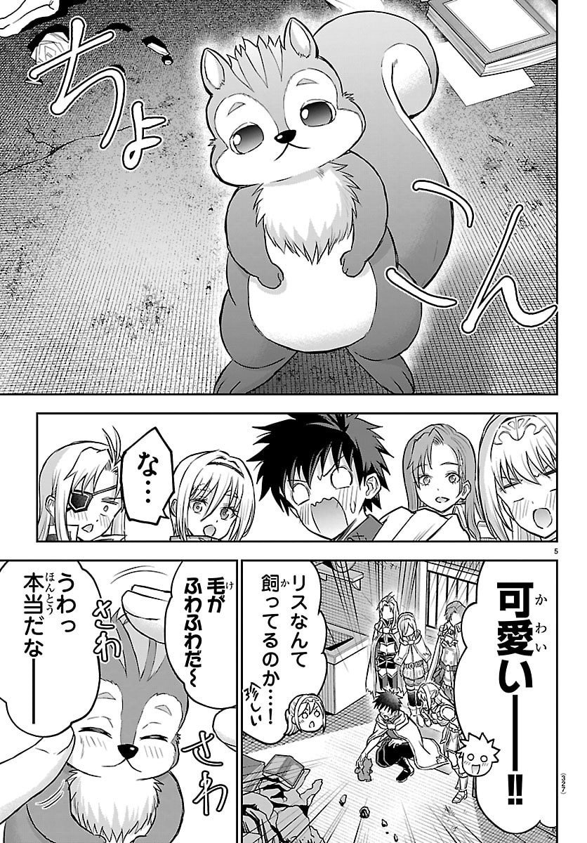 チェリー勇者とせいなる剣 Chap 47 - Next Chap 48