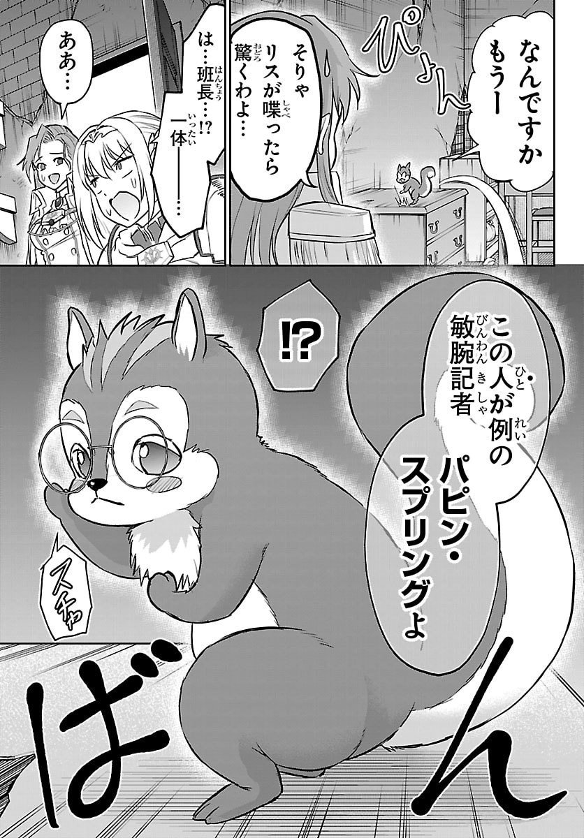 チェリー勇者とせいなる剣 Chap 47 - Next Chap 48