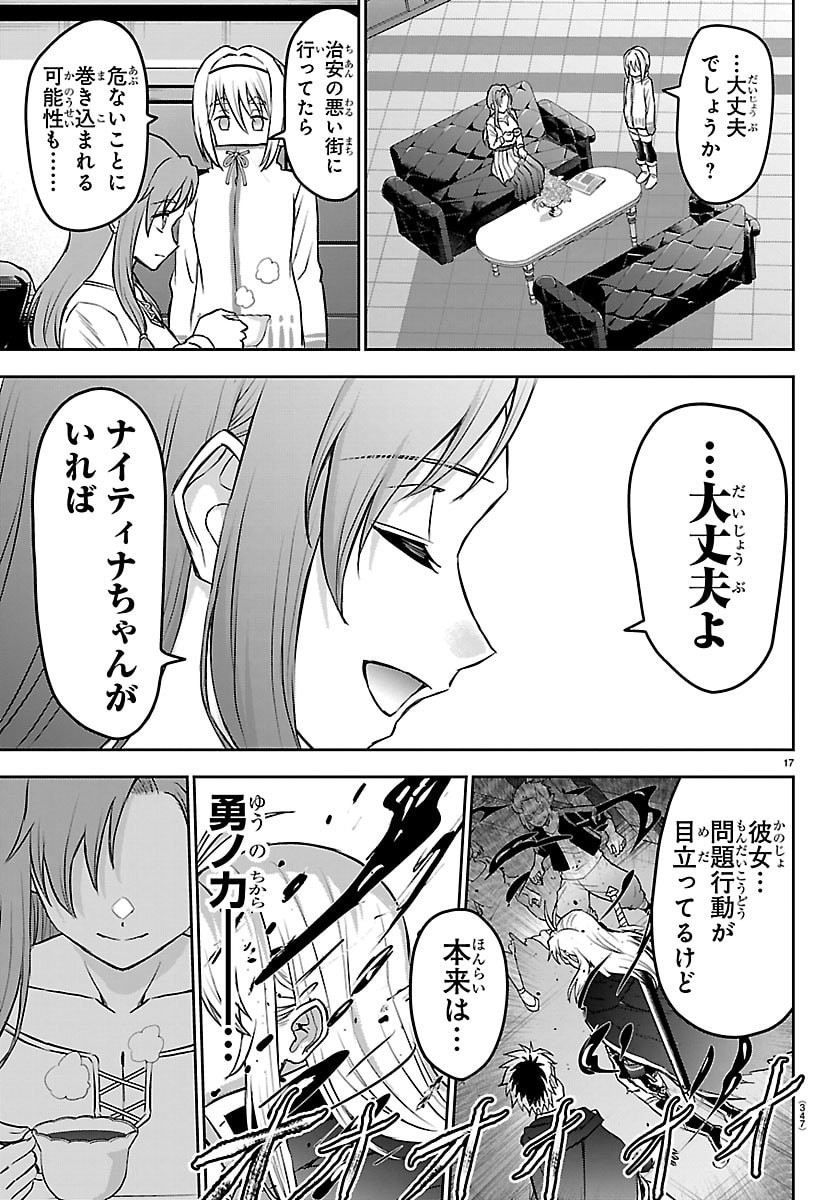 チェリー勇者とせいなる剣 Chap 40 - Next Chap 41