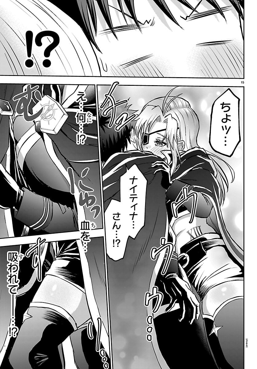 チェリー勇者とせいなる剣 Chap 40 - Next Chap 41