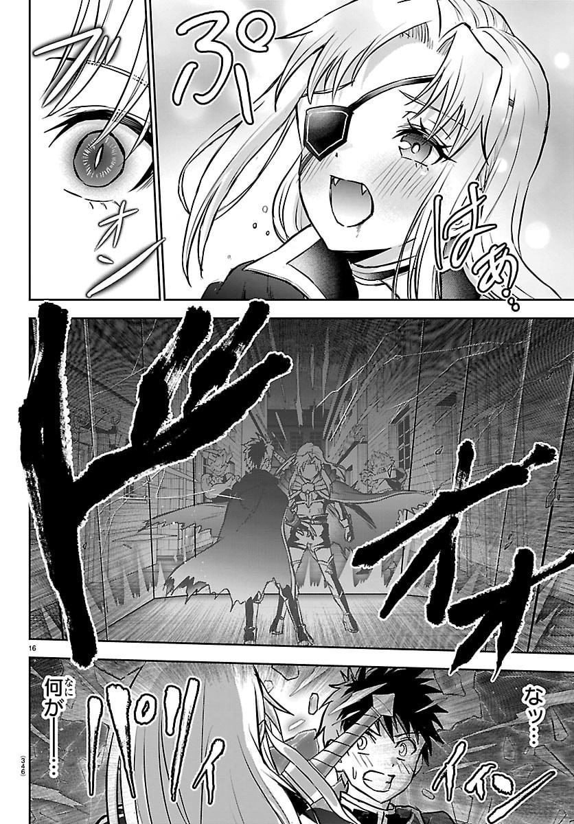 チェリー勇者とせいなる剣 Chap 40 - Next Chap 41