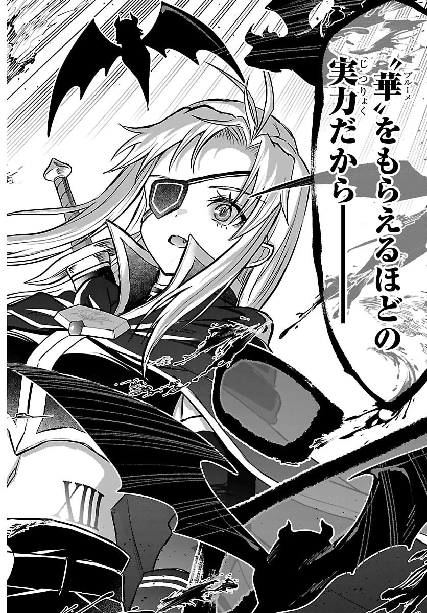 チェリー勇者とせいなる剣 Chap 40 - Next Chap 41