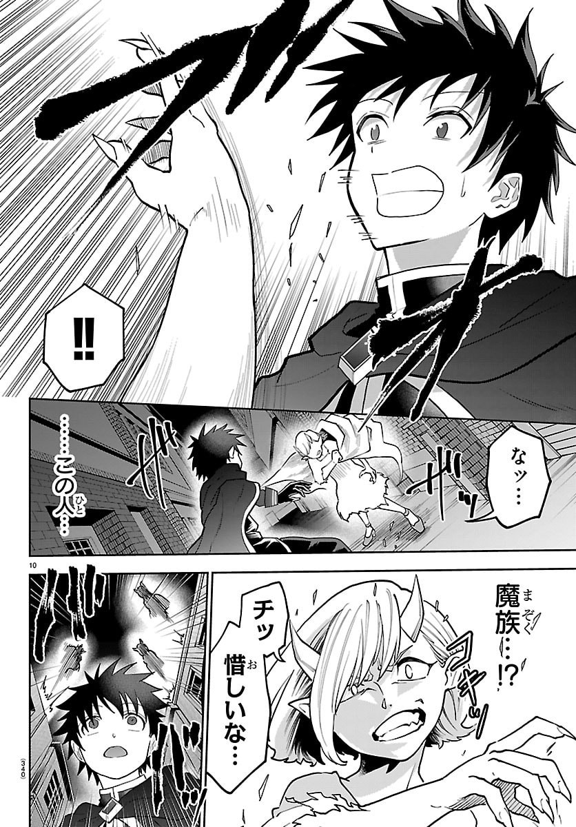 チェリー勇者とせいなる剣 Chap 40 - Next Chap 41