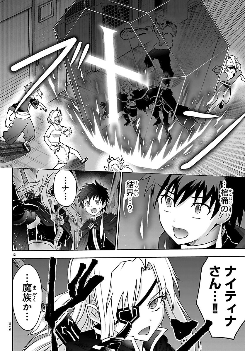 チェリー勇者とせいなる剣 Chap 40 - Next Chap 41