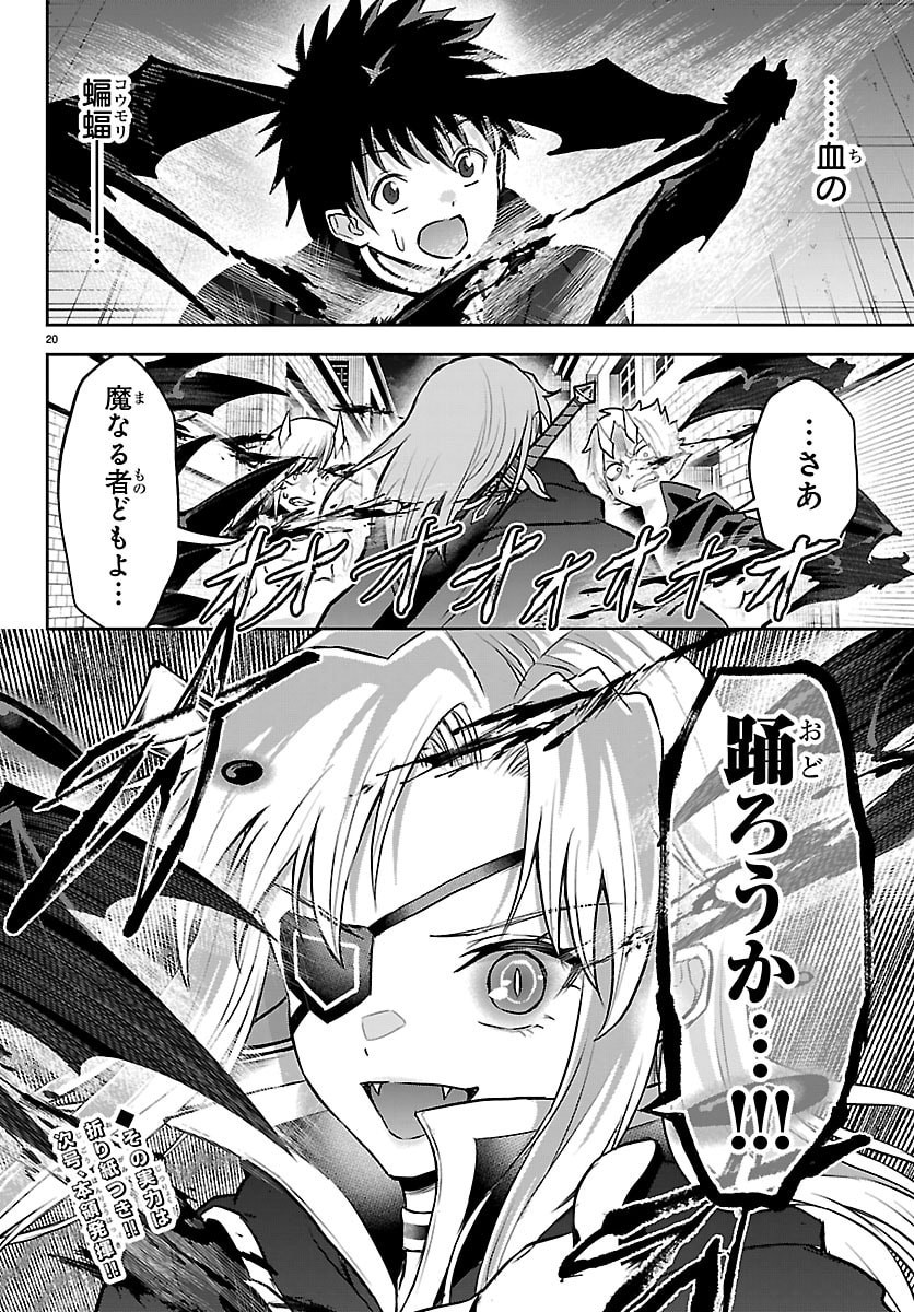 チェリー勇者とせいなる剣 Chap 40 - Next Chap 41