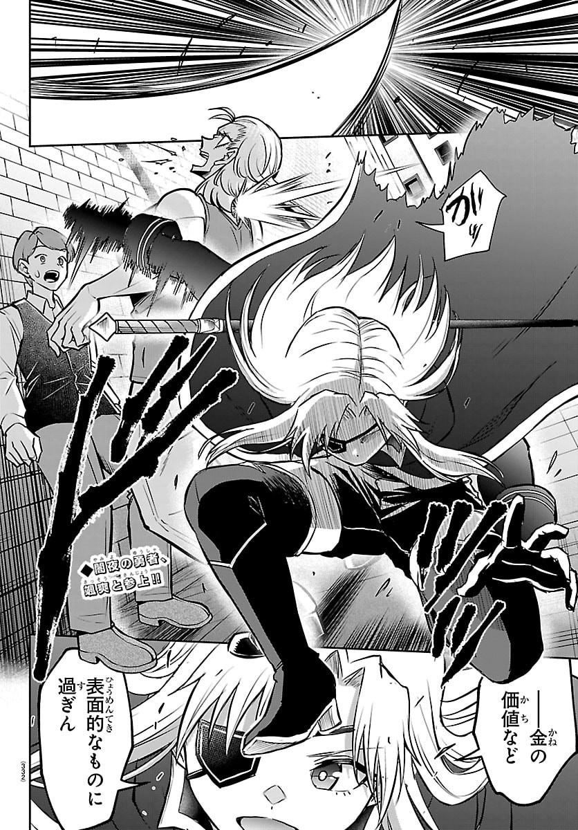 チェリー勇者とせいなる剣 Chap 40 - Next Chap 41