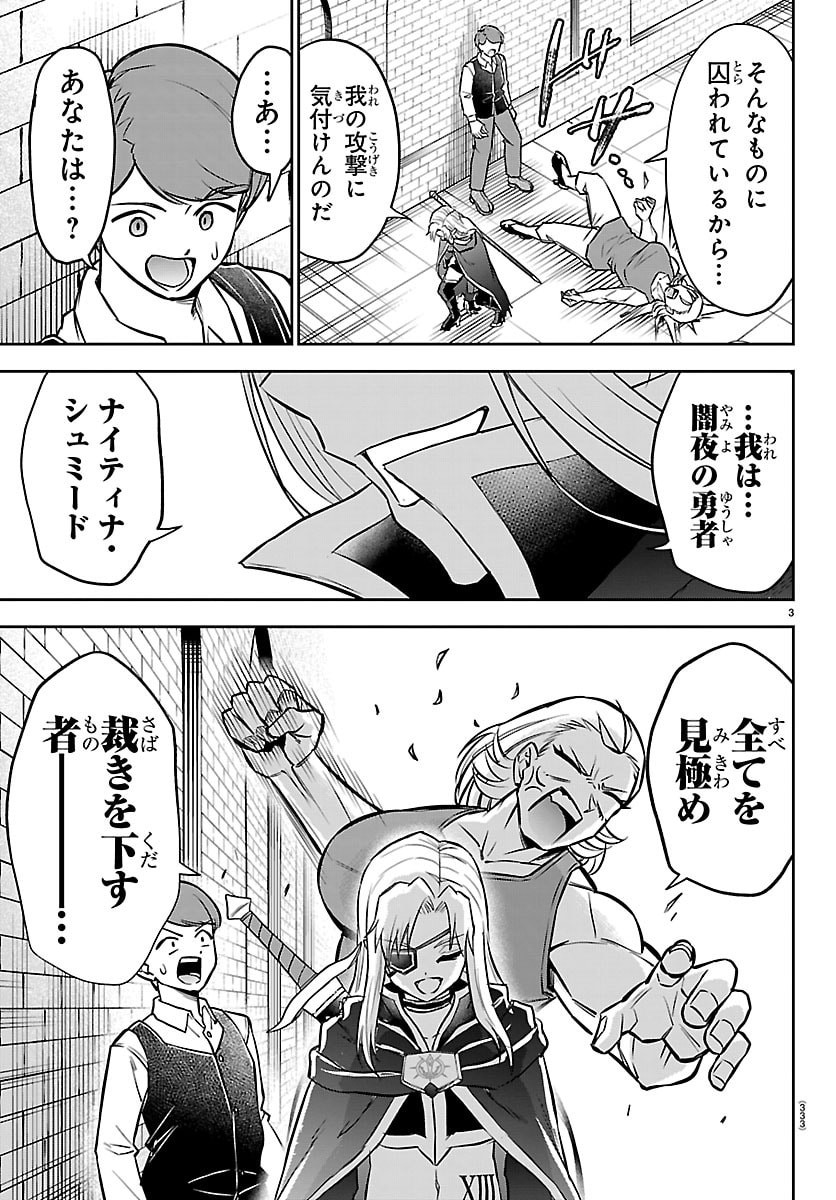 チェリー勇者とせいなる剣 Chap 40 - Next Chap 41