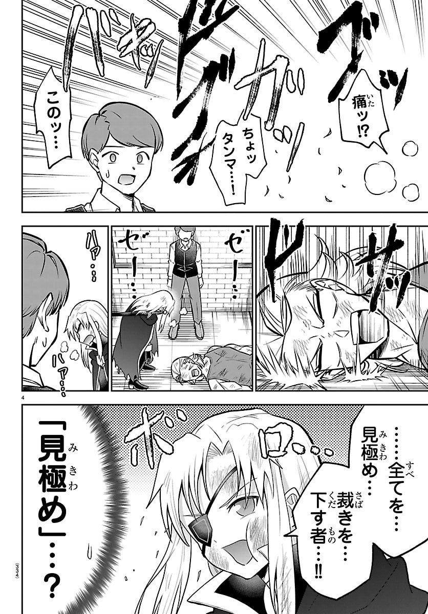 チェリー勇者とせいなる剣 Chap 40 - Next Chap 41