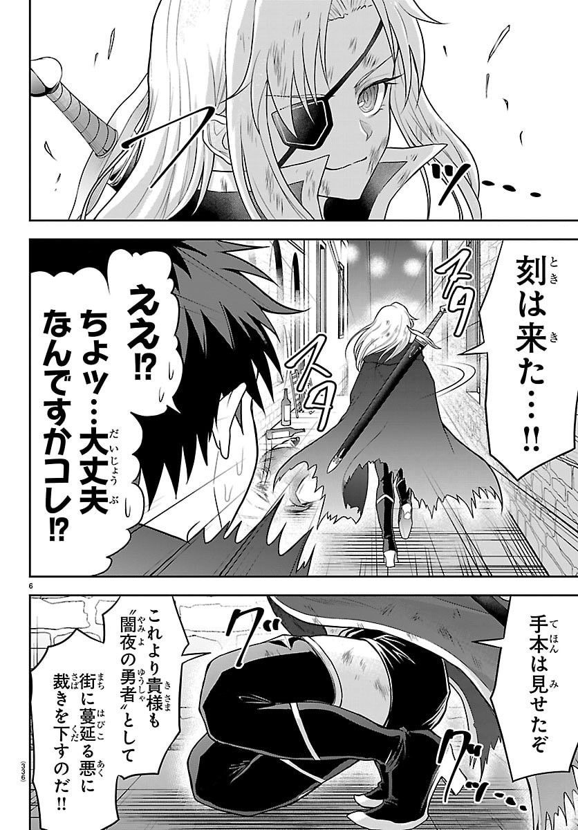 チェリー勇者とせいなる剣 Chap 40 - Next Chap 41